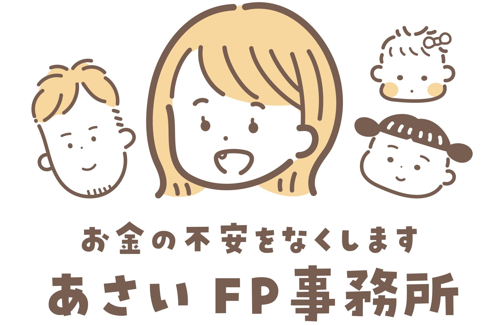 あさいFP事務所